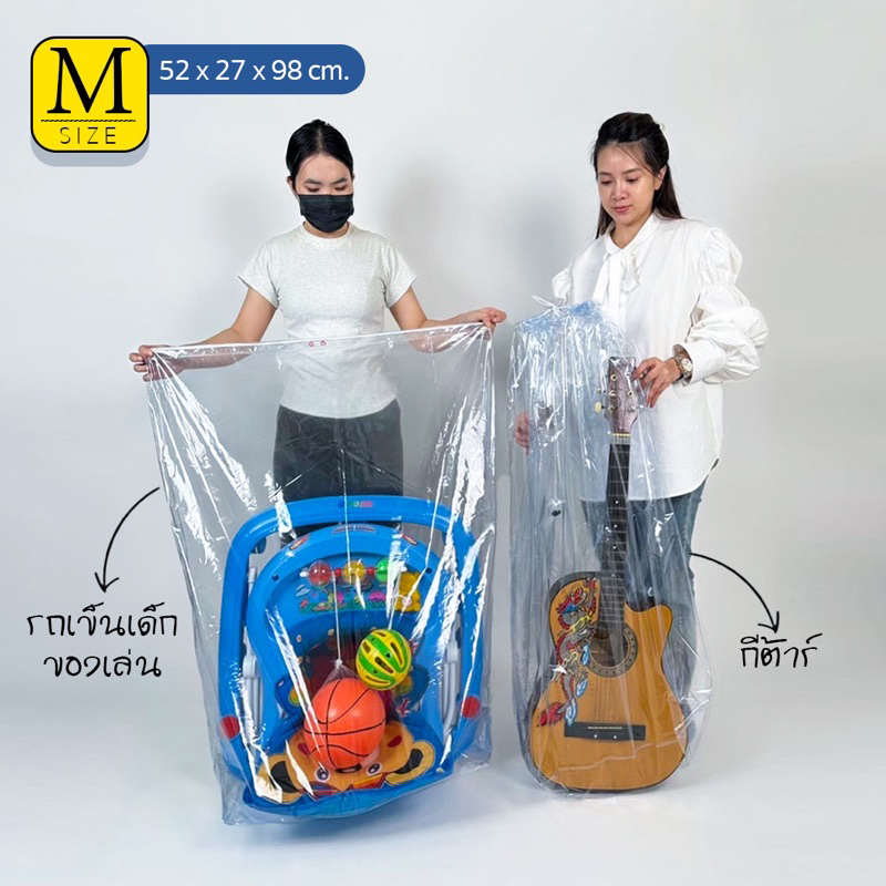 ภาพเพิ่มเติมของ ถุงกันฝุ่น กันน้ำ ขนของน้ำท่วม ถุงPVC เชือกรูด ล็อคได้ เก็บกระเป๋าเดินทาง เก็บของอเนกประสงค์ เก็บผ้านวม เก็บท็อปเปอร์