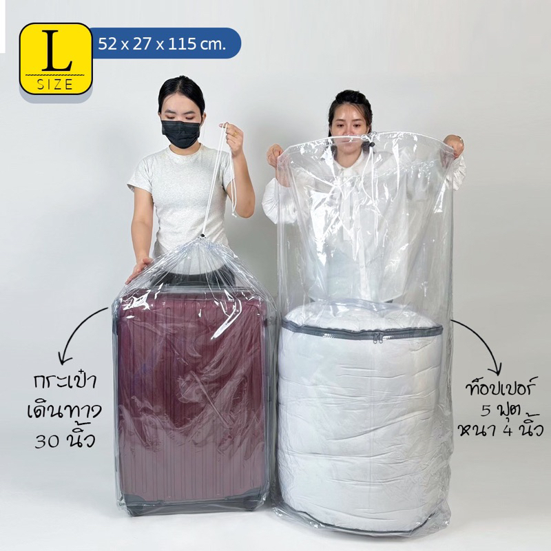 ภาพเพิ่มเติมของ ถุงกันฝุ่น กันน้ำ ขนของน้ำท่วม ถุงPVC เชือกรูด ล็อคได้ เก็บกระเป๋าเดินทาง เก็บของอเนกประสงค์ เก็บผ้านวม เก็บท็อปเปอร์