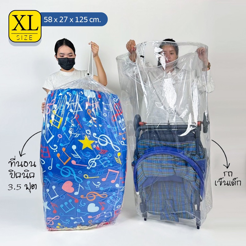 ภาพเพิ่มเติมของ ถุงกันฝุ่น กันน้ำ ขนของน้ำท่วม ถุงPVC เชือกรูด ล็อคได้ เก็บกระเป๋าเดินทาง เก็บของอเนกประสงค์ เก็บผ้านวม เก็บท็อปเปอร์