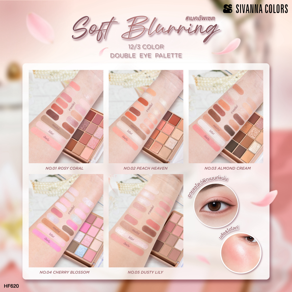 ภาพเพิ่มเติมของ Sivanna Colors SOFT BLURRING 12/3 COLOR DOUBLE EYE PALETTE :HF620 | เมคอัพเซต อายแชโดว์ 12 เฉดสี บลัชออน คอนทัวร์ ไฮไลท์