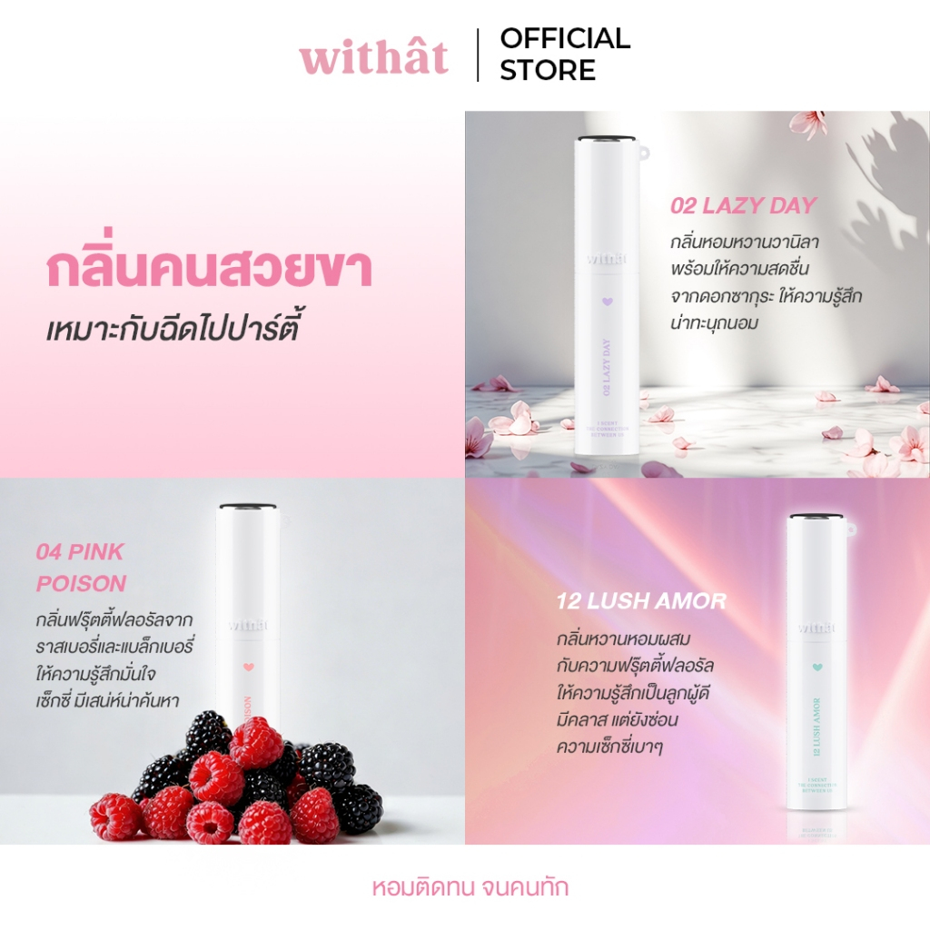 ภาพเพิ่มเติมของ ส่งด่วน น้ำหอม Withat Parfum Scent inversion : น้ำหอมวิทแทท หอมติดทนจนคนทัก น้ำหอมวิดแทด น้ำหอมวิทแตด