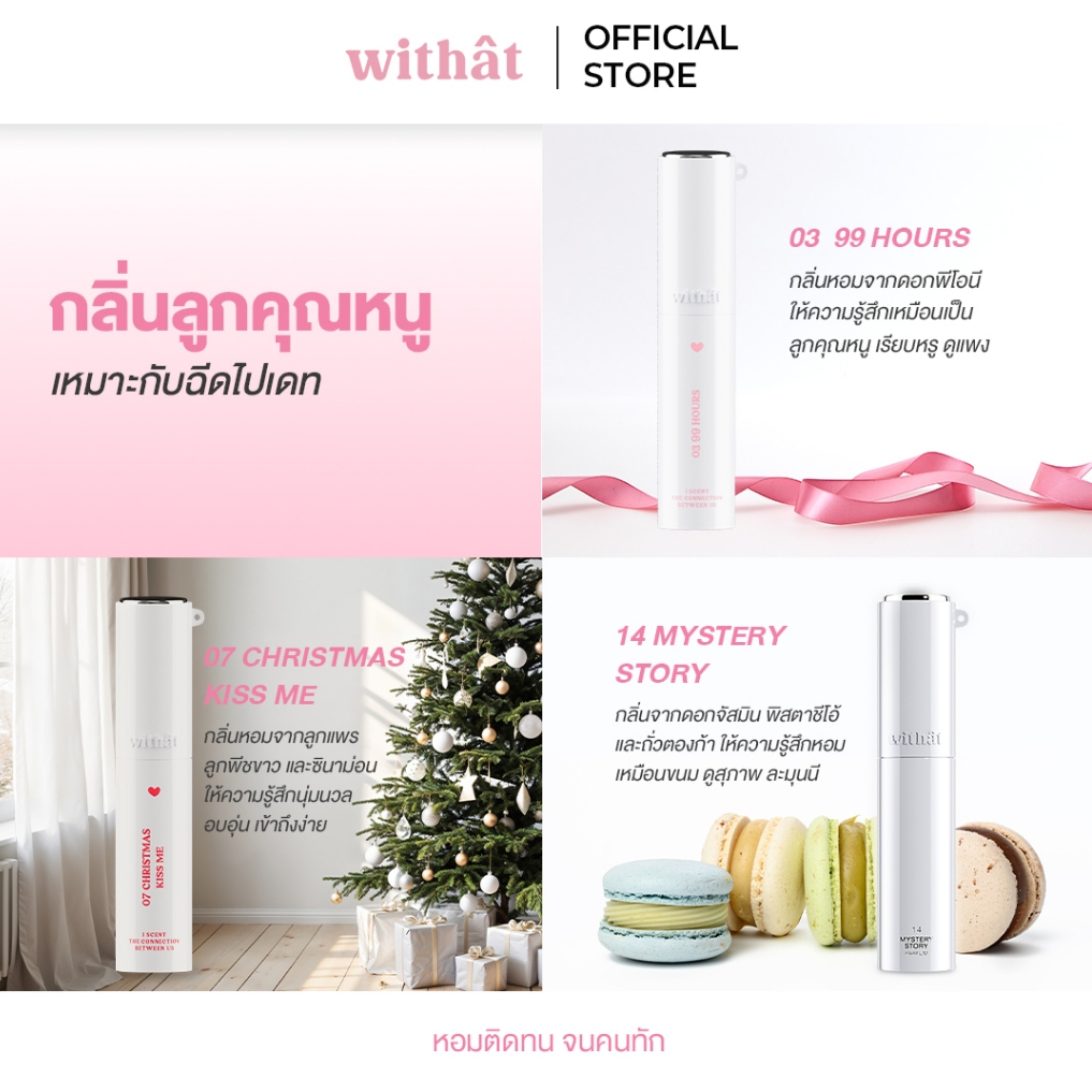 ภาพเพิ่มเติมของ ส่งด่วน น้ำหอม Withat Parfum Scent inversion : น้ำหอมวิทแทท หอมติดทนจนคนทัก น้ำหอมวิดแทด น้ำหอมวิทแตด