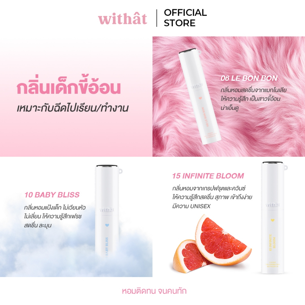 ภาพเพิ่มเติมของ ส่งด่วน น้ำหอม Withat Parfum Scent inversion : น้ำหอมวิทแทท หอมติดทนจนคนทัก น้ำหอมวิดแทด น้ำหอมวิทแตด