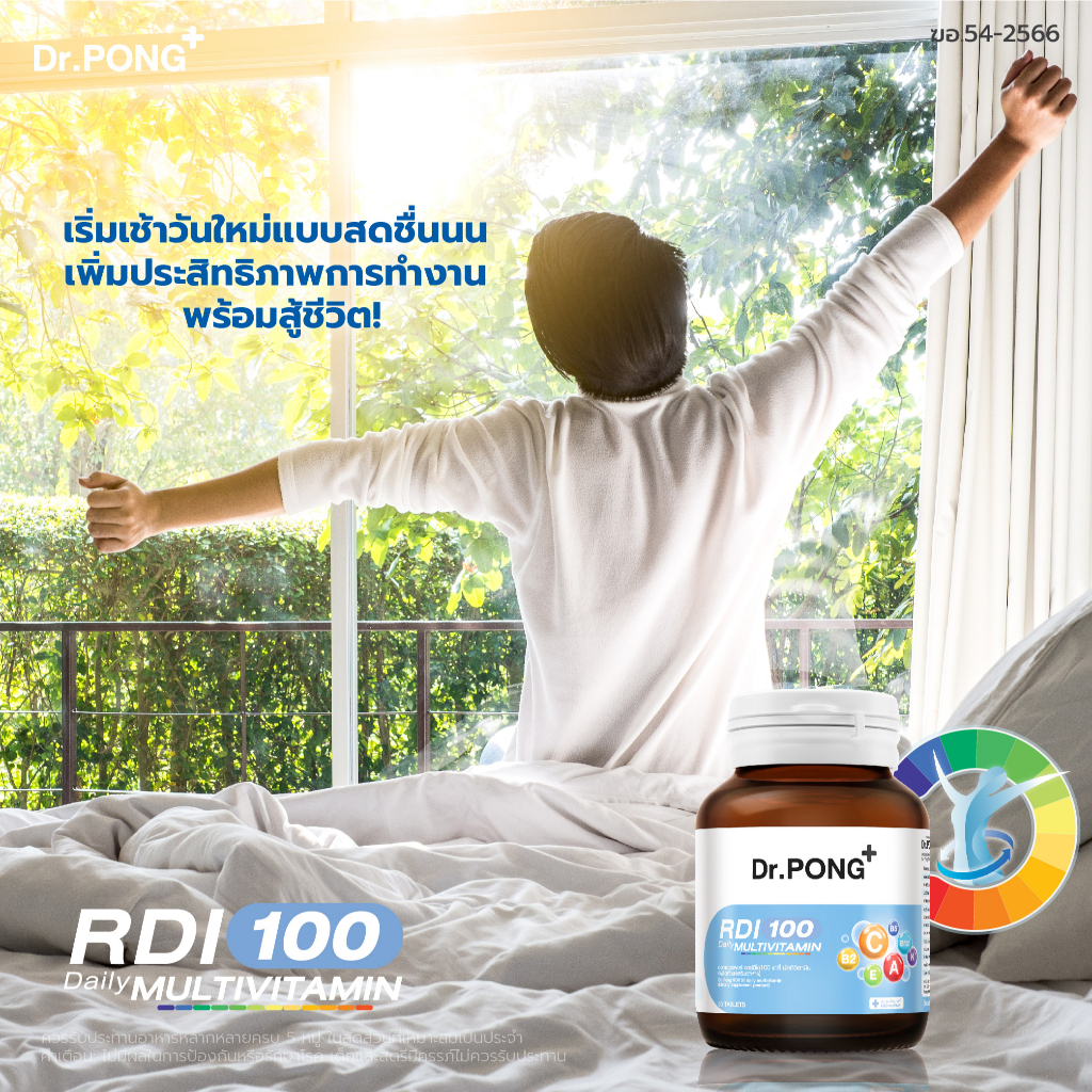 ภาพเพิ่มเติมของ [ช้อปครบ รับฟรี]  Dr.Pong RDI100 daily multivitamin ดอกเตอร์พงศ์ อาร์ดีไอ100 เดลี่ มัลติวิตามิน วิตามินรวม
