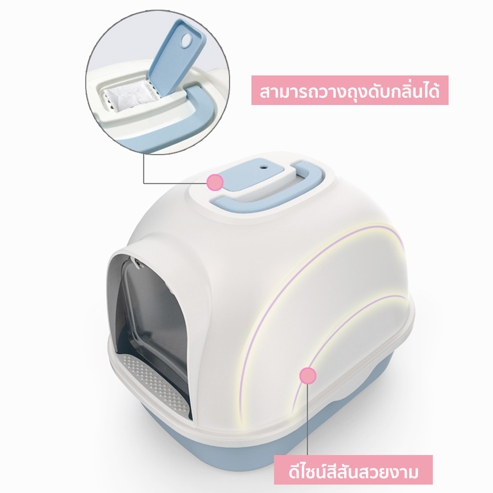 ภาพเพิ่มเติมของ Petcho ห้องน้ำแมว พร้อมที่ตักทราย ห้องน้ำแมวทรงโดม มีฝา ทราย กระบะทรายแมว 2 ชั้น Cat littler box  รุ่น ฝาเปิดเต็มใบ