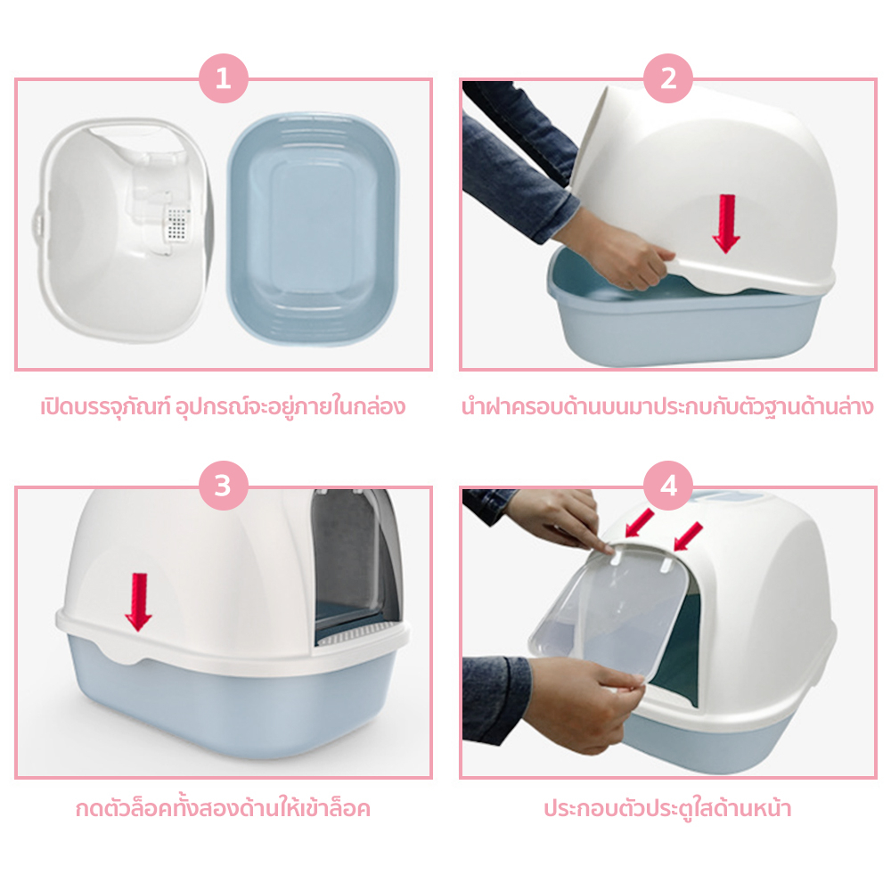 ภาพเพิ่มเติมของ Petcho ห้องน้ำแมว พร้อมที่ตักทราย ห้องน้ำแมวทรงโดม มีฝา ทราย กระบะทรายแมว 2 ชั้น Cat littler box  รุ่น ฝาเปิดเต็มใบ