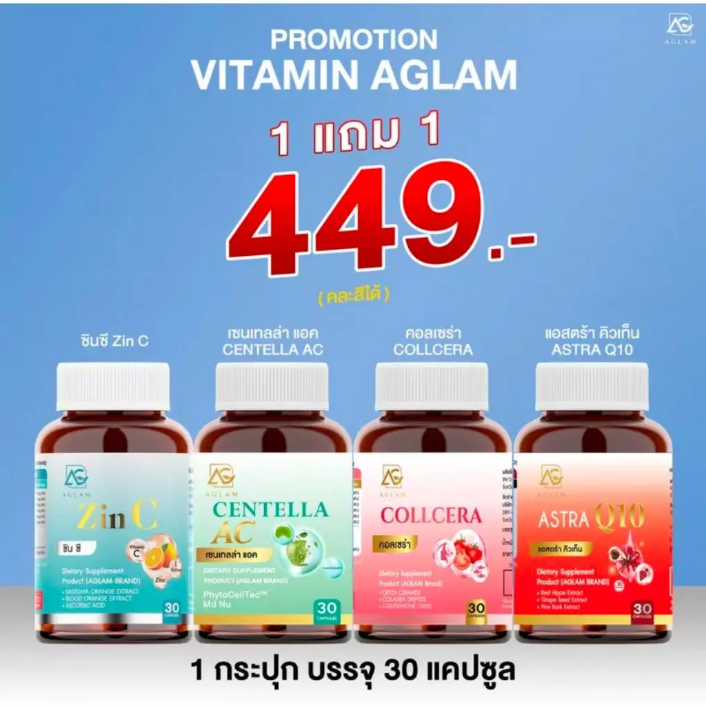 ภาพเพิ่มเติมของ ใหม่❤️ลดฝ้า ต้านแก่ ซินซี คอลเซร่า Astra Q10 แอสตร้า คิวเท็น แอสตร้าแซนธิน ของแท้ 100%