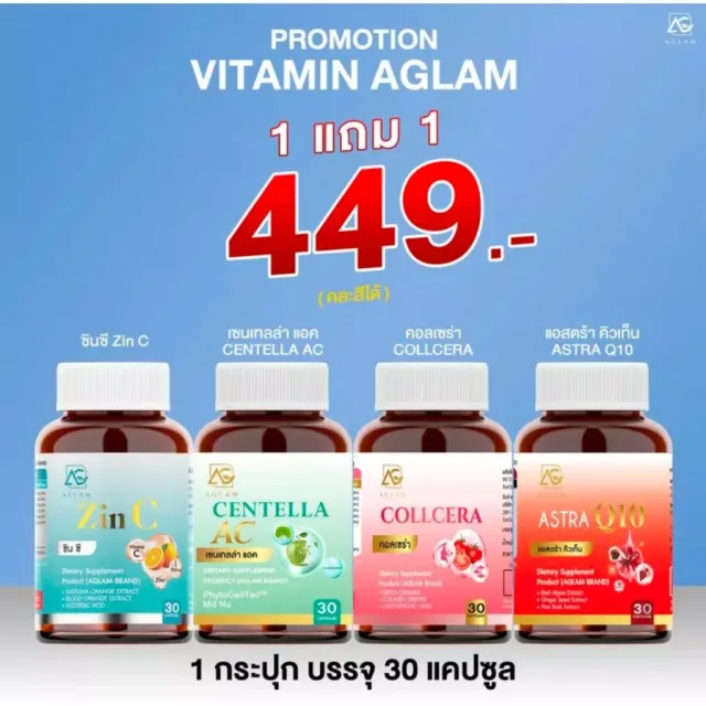 ใหม่❤️ลดฝ้า ต้านแก่ ซินซี คอลเซร่า Astra Q10 แอสตร้า คิวเท็น แอสตร้าแซนธิน ของแท้ 100%