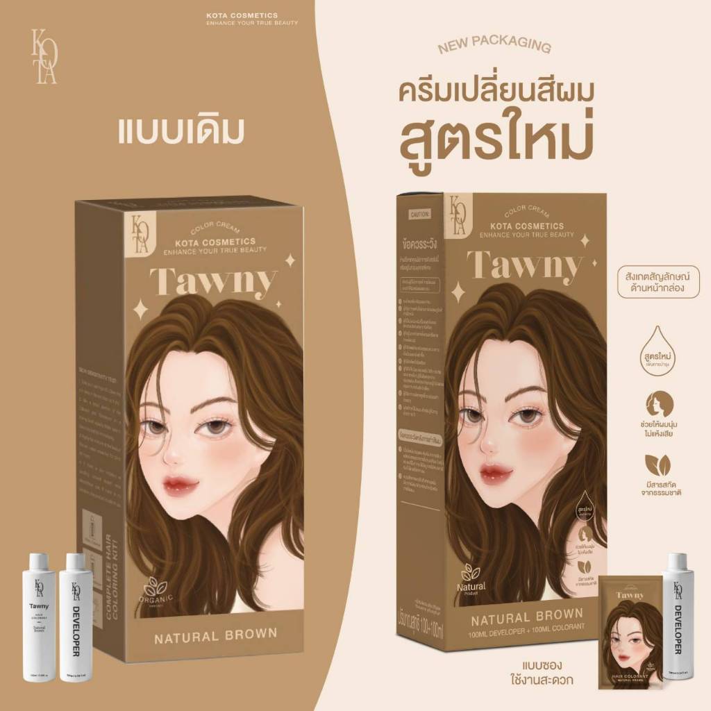 ภาพเพิ่มเติมของ [ร้านบริษัท]KOTA COLOUR CREAM ครีมย้อมผมโคตะ สูตรใหม่เพิ่มการบำรุง 5 เท่า กลิ่นหอม  ไม่แสบหนังศีรษะ