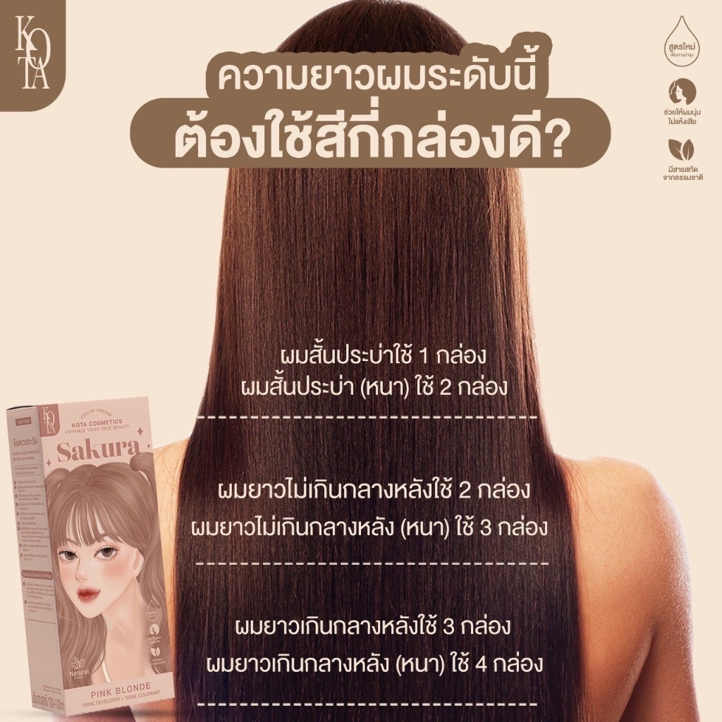 ภาพเพิ่มเติมของ [ร้านบริษัท]KOTA COLOUR CREAM ครีมย้อมผมโคตะ สูตรใหม่เพิ่มการบำรุง 5 เท่า กลิ่นหอม  ไม่แสบหนังศีรษะ