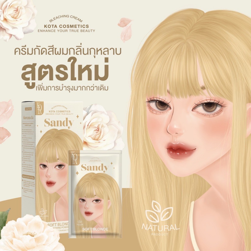 ภาพเพิ่มเติมของ [ร้านบริษัท]KOTA COLOUR CREAM ครีมย้อมผมโคตะ สูตรใหม่เพิ่มการบำรุง 5 เท่า กลิ่นหอม  ไม่แสบหนังศีรษะ