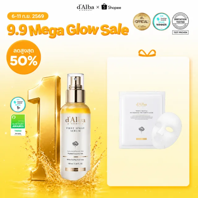 d'Alba White Truffle First Spray Serum 50ml & 100ml ดัลบา ไวท์ ทรัฟเฟิล เฟิร์สสเปรย์เซรั่ม