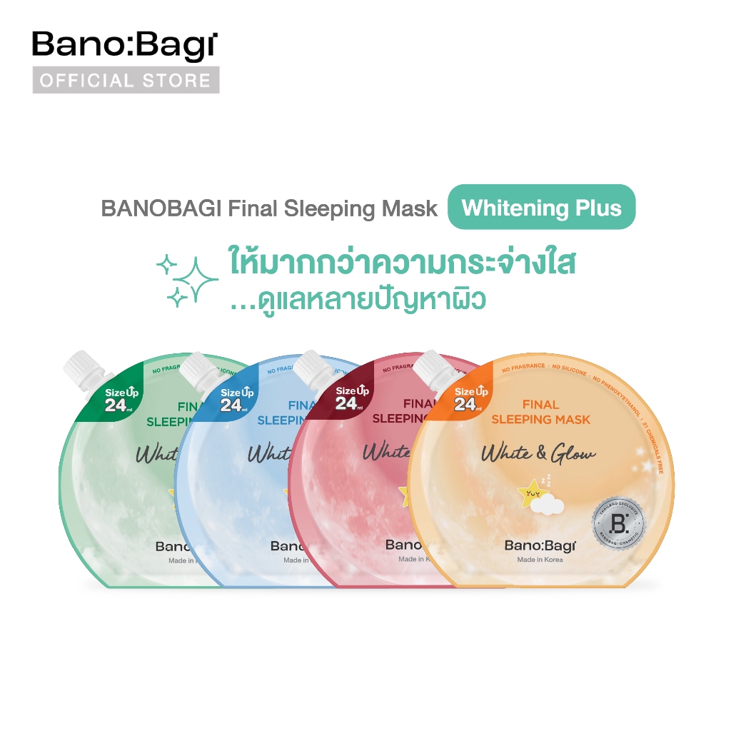 ภาพเพิ่มเติมของ BANOBAGI Final Sleeping Mask - Whitening Plus บาโนบากิ สลีปปิ้งมาสก์ 4 สูตร
