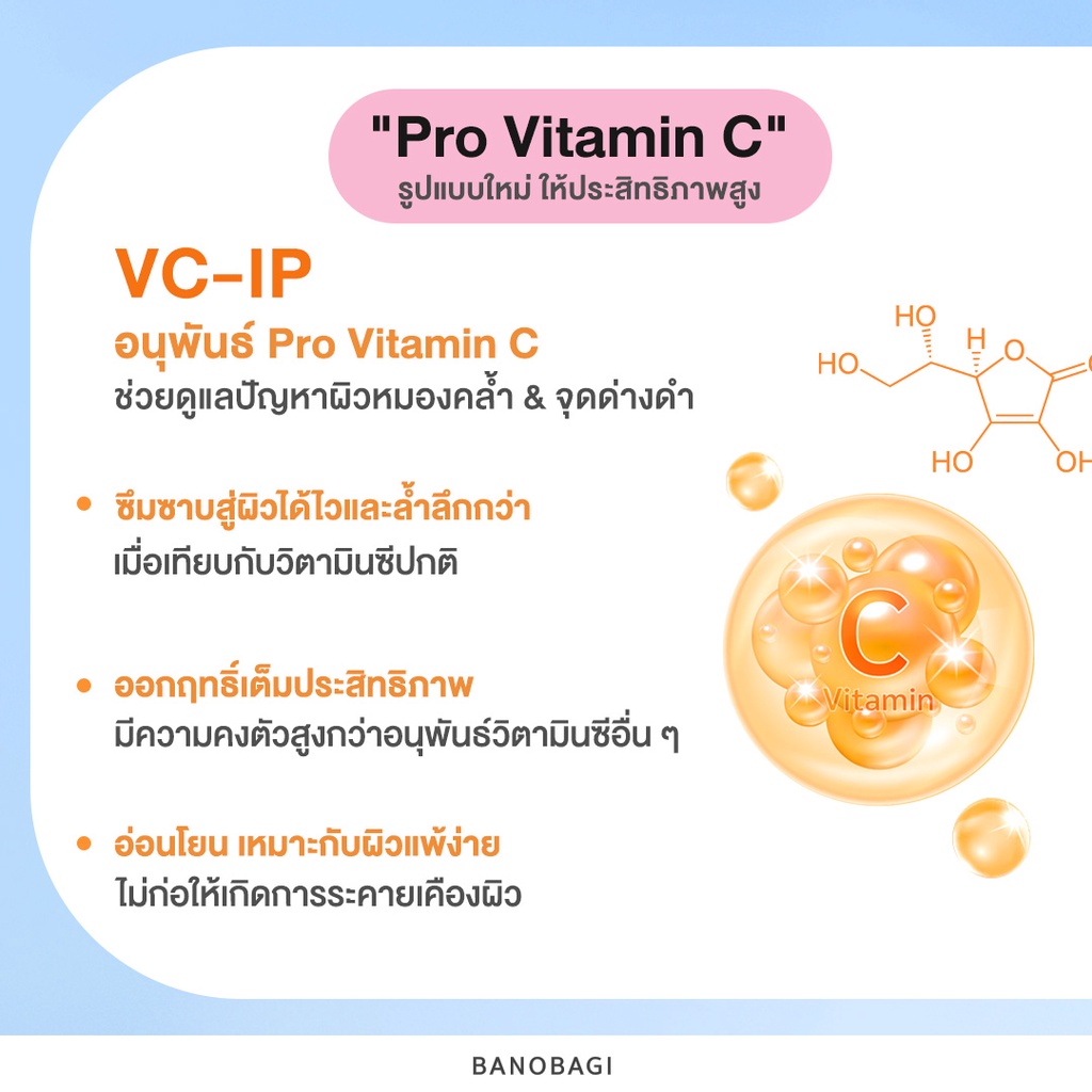 ภาพเพิ่มเติมของ BANOBAGI Final Sleeping Mask - Whitening Plus บาโนบากิ สลีปปิ้งมาสก์ 4 สูตร