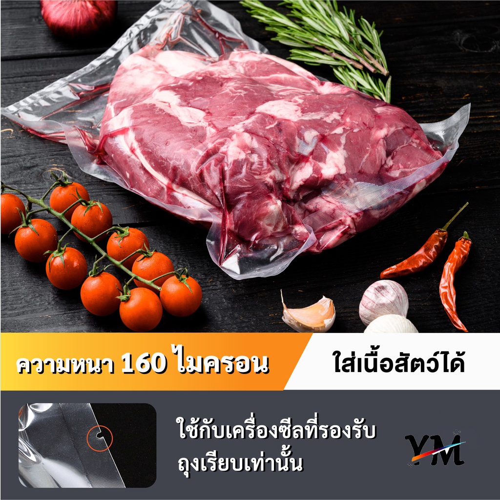 ภาพเพิ่มเติมของ 🍭ถุงเรียบ🍭  160 ไมคอน บรรจุแพกละ ถุงซีลสูญญากาศ แบบเรียบ (100 ใบ) ใส่อาหารดูดอากาศ แวคคัม Vacuum Bag