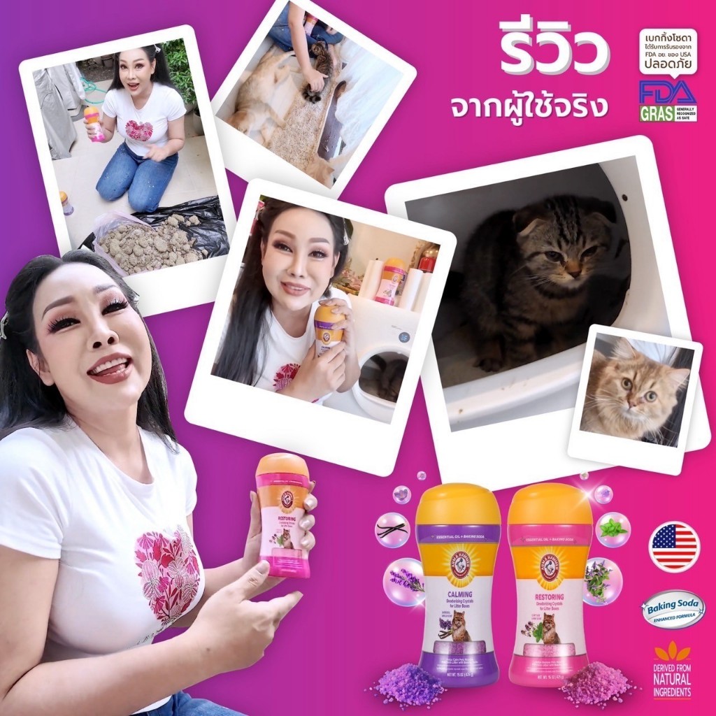 ภาพเพิ่มเติมของ [แบรนด์แท้ USA🇺🇸 ] Arm and Hammer คริสตัลกำจัดกลิ่นทรายแมวด้วยเบกกิ้งโซดา ที่ดับกลิ่นกระบะทราย