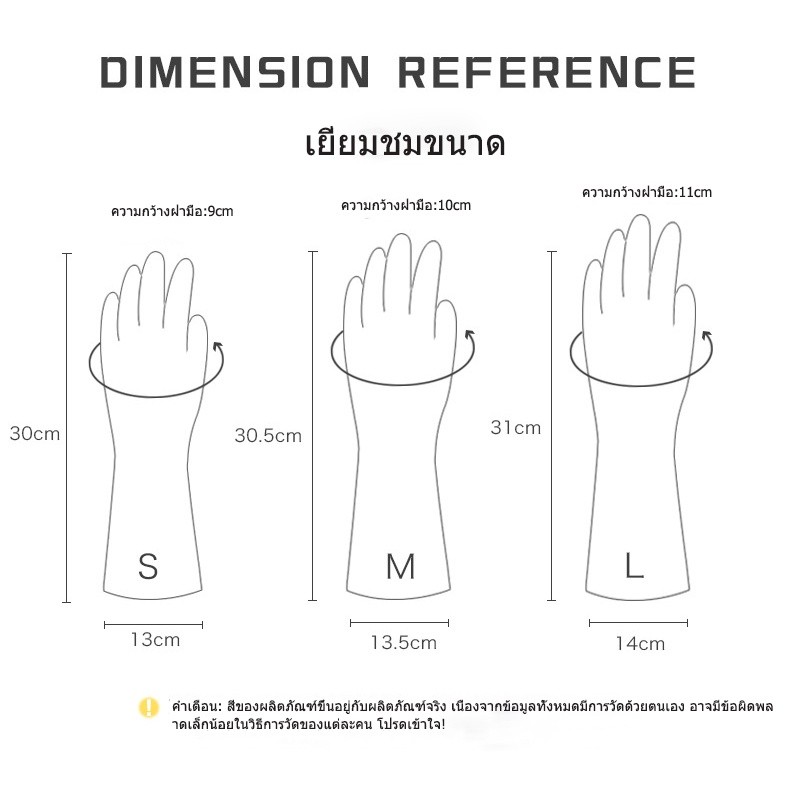 ภาพเพิ่มเติมของ ยาง ถุงมือล้างจาน แม่บ้าน ถุงมือทำความสะอาด อเนกประสงค์ ล้างห้องน้ำ PVC G2734