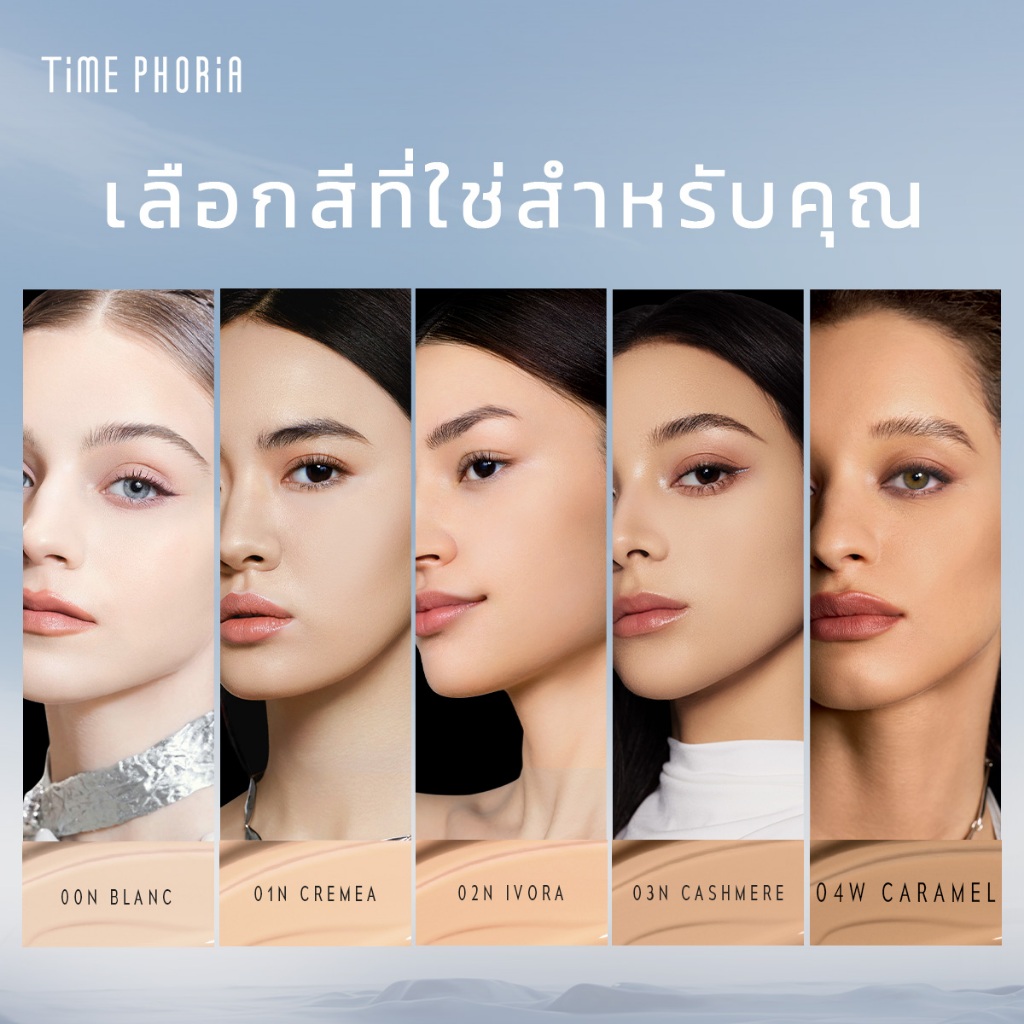 ภาพเพิ่มเติมของ TimePhoria Timeless Lumina Matte Perfection Cushion คุชชั่นแมตต์ คุมมัน ติดทน ปกปิด กันเหงื่อ ไม่เยิ้ม เนื้อบางเบา