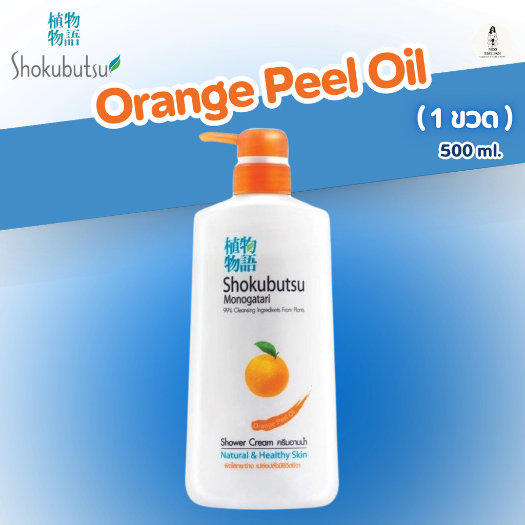 ภาพเพิ่มเติมของ SHOKUBUTSU ครีมอาบน้ำ โชกุบุสซึ สบู่ MONOGATARI ขนาด 400 ml. สบู่เหลว โชกุบุสสึ