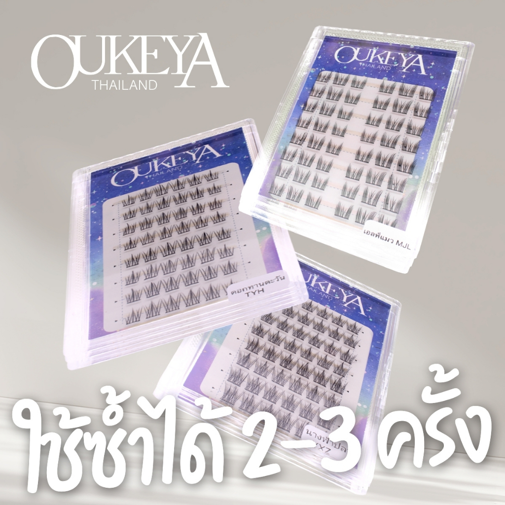 ภาพเพิ่มเติมของ OUKEYA ขนตาปลอมแบบช่อ ไม่ต้องใช้กาว ขนตาปลอม3มิติ ขนตาปลอมธรรมชาติ แบบมืออาชีพ แม่ค้าชาวไทย