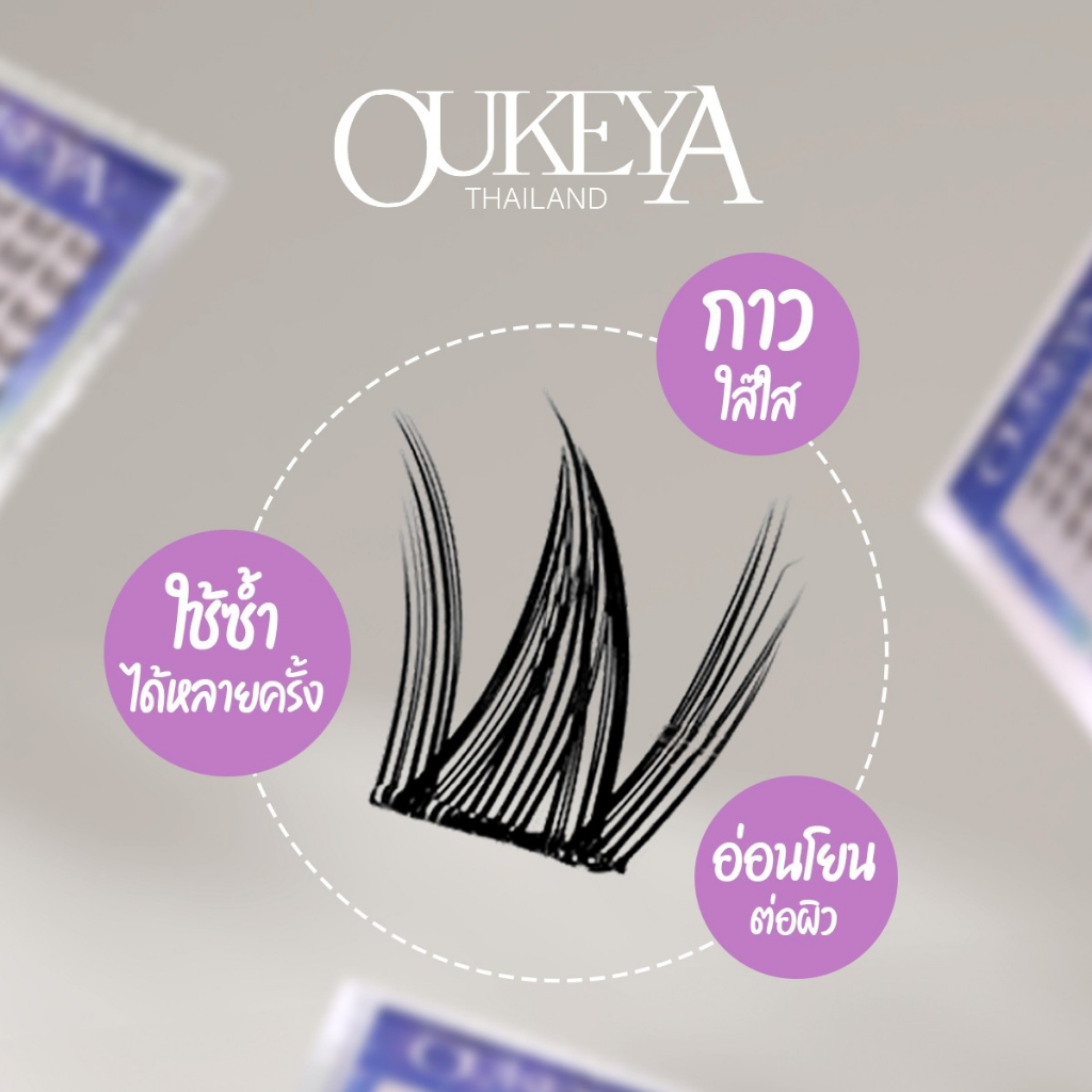 ภาพเพิ่มเติมของ OUKEYA ขนตาปลอมแบบช่อ ไม่ต้องใช้กาว ขนตาปลอม3มิติ ขนตาปลอมธรรมชาติ แบบมืออาชีพ แม่ค้าชาวไทย