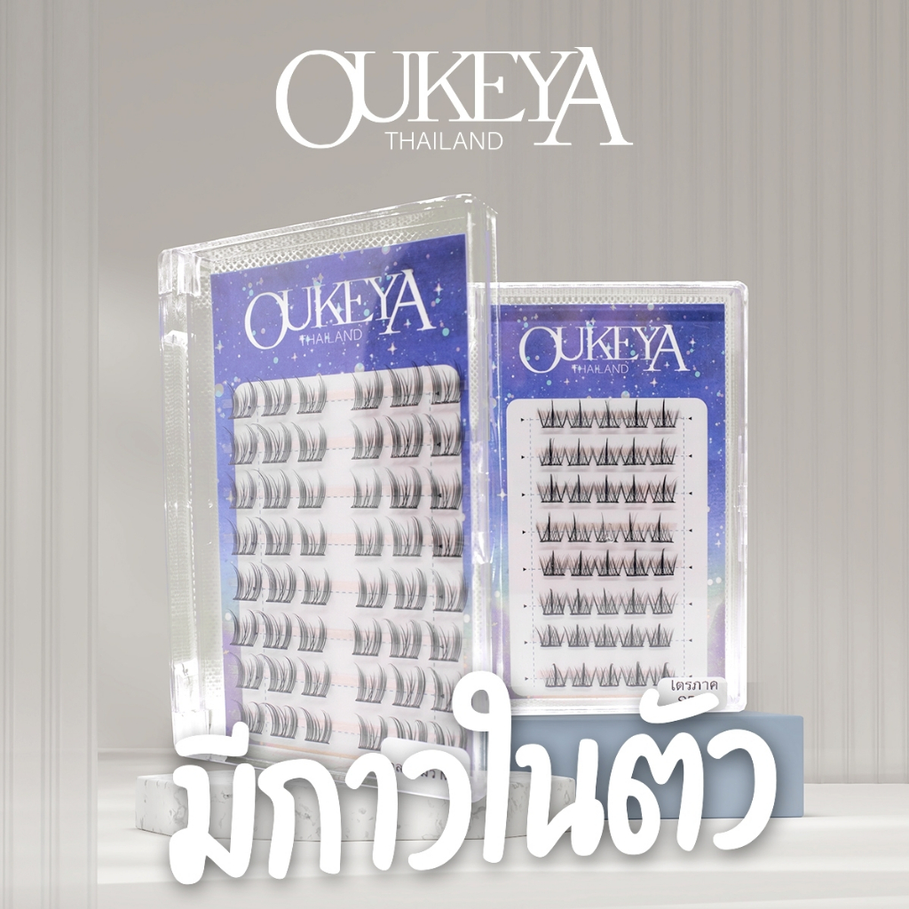 ภาพเพิ่มเติมของ OUKEYA ขนตาปลอมแบบช่อ ไม่ต้องใช้กาว ขนตาปลอม3มิติ ขนตาปลอมธรรมชาติ แบบมืออาชีพ แม่ค้าชาวไทย