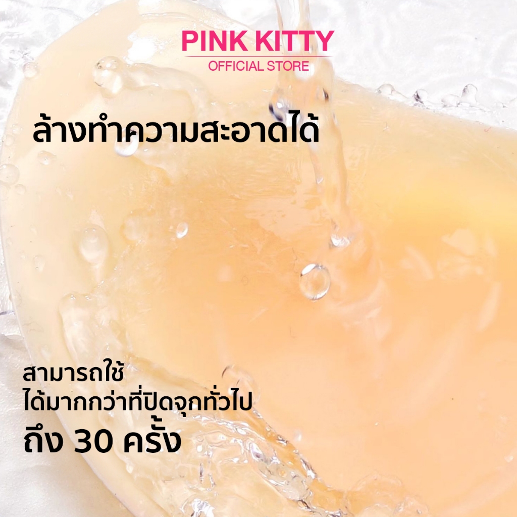 ภาพเพิ่มเติมของ PINKKITTY ที่ปิดจุกซิลิโคน PRH Invisible เวอร์ชั่น2 (อัพเกรดคุณภาพ)สีทึบปกปิดได้ดีสุดๆ ติดแน่นไม่หลุดง่าย pk17