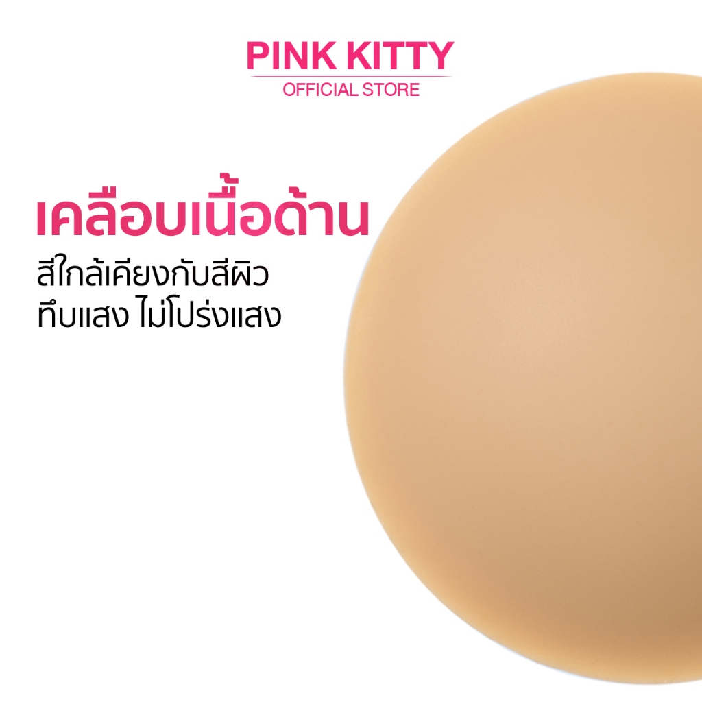 ภาพเพิ่มเติมของ PINKKITTY ที่ปิดจุกซิลิโคน PRH Invisible เวอร์ชั่น2 (อัพเกรดคุณภาพ)สีทึบปกปิดได้ดีสุดๆ ติดแน่นไม่หลุดง่าย pk17
