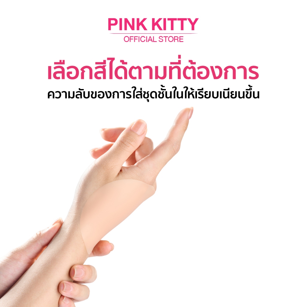 ภาพเพิ่มเติมของ PINKKITTY ที่ปิดจุกซิลิโคน PRH Invisible เวอร์ชั่น2 (อัพเกรดคุณภาพ)สีทึบปกปิดได้ดีสุดๆ ติดแน่นไม่หลุดง่าย pk17