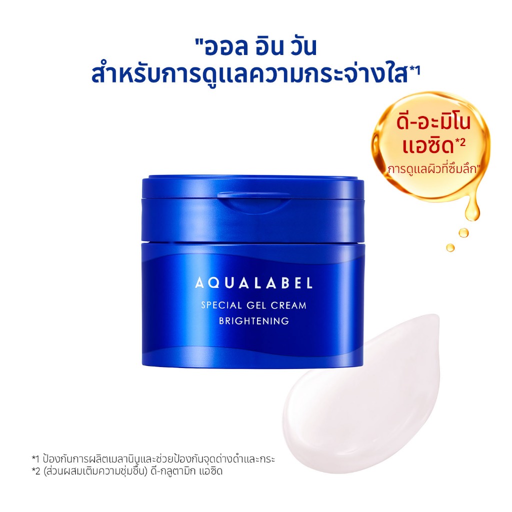 ภาพเพิ่มเติมของ AQUALABEL Special Gel Cream EX - อะควาเลเบิล สเปเชียล เจลครีม อีเอ็กซ์ไบรท์เทนนิ่ง (90g) / Refill (81g) รางวัล@cosme สาขาราคาย่อมเยา หมวดครีมทาหน้า อันดับ 1[By SHISEIDO JAPAN Group Store]