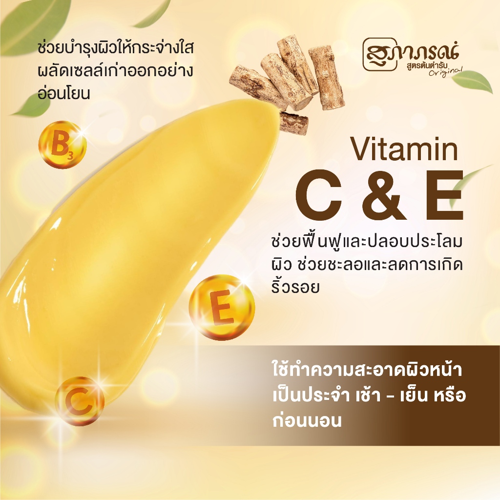 ภาพเพิ่มเติมของ สุภาภรณ์ โฟมขัดหน้า สครับ แอนด์ วอช 30g./ 100g. |2in1 สูตรอ่อนโยน โฟม+สครับ Facial Scrub Foam
