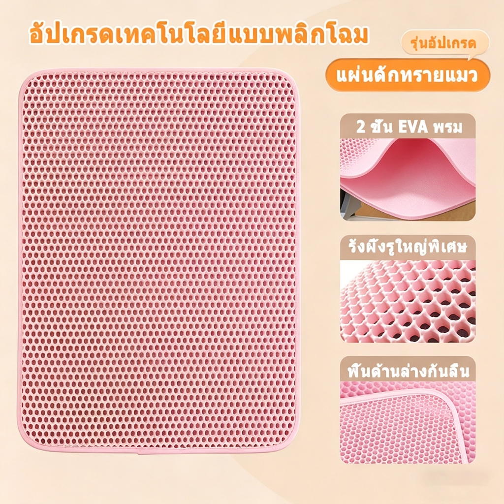ภาพเพิ่มเติมของ 🐱 แผ่นดักทรายแมว ใหญ่ ที่ดักทราย แมว แผ่นรองทรายแมว พรม 2 ชั้น EVA ช่วยดัก ทรายแมว ที่ติดตามเท้า แผ่น Cat Litter Mat 🐱