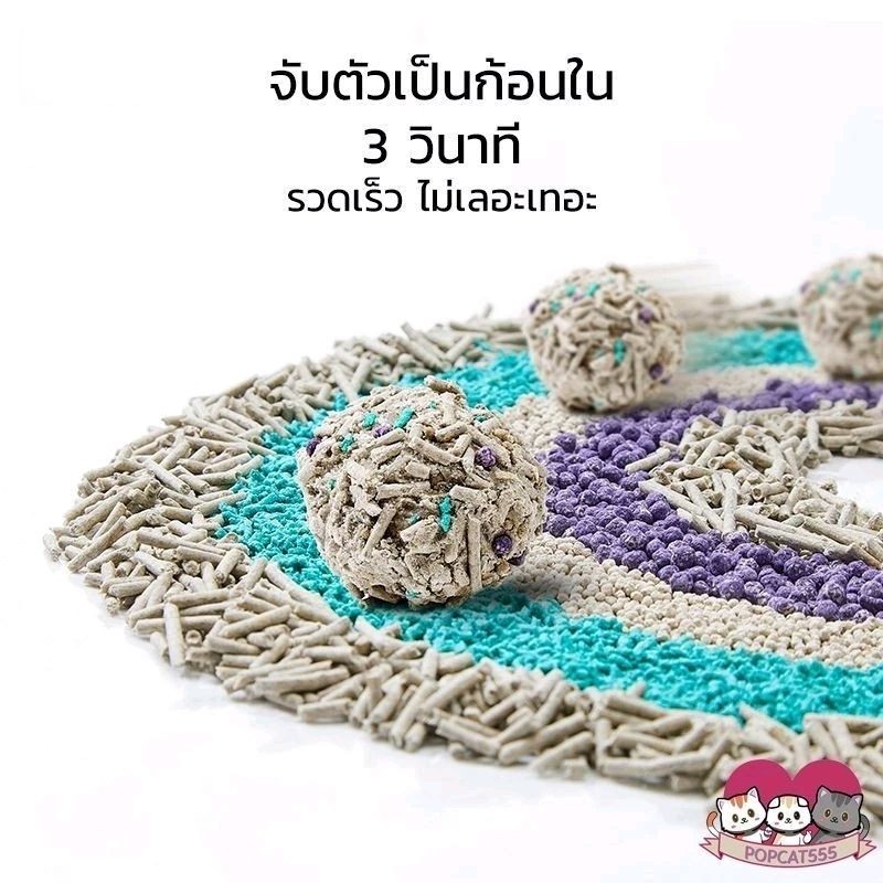 ภาพเพิ่มเติมของ ‼️ออเดอร์ละไม่เกิน4ถุง ไม่สั่งพร้อมสินค้าอื่น‼️ทรายแมวเต้าหู้ สำหรับห้องน้ำอัตโนมัติ 5 in 1 7L ทำจากวัสดุธรรมชาติ