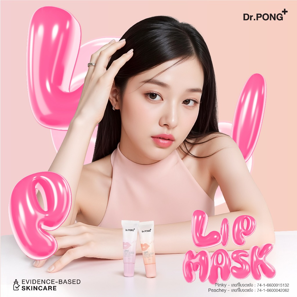 ภาพเพิ่มเติมของ Dr.PONG 28D WHITENING DRONE PINKY/PEACHY LIP MASK ลิปมาส์กแก้ปากคล้ำ ดูอวบอิ่ม