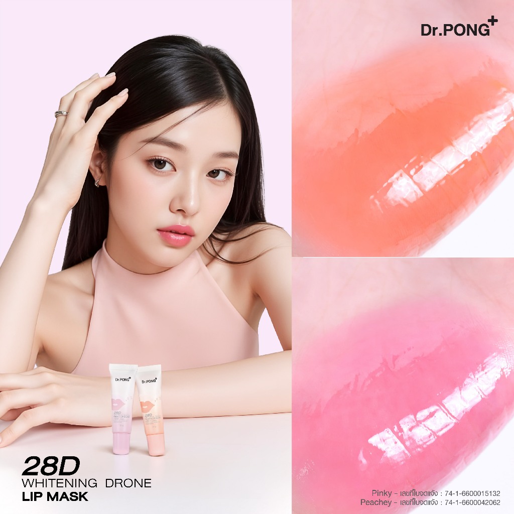 ภาพเพิ่มเติมของ Dr.PONG 28D WHITENING DRONE PINKY/PEACHY LIP MASK ลิปมาส์กแก้ปากคล้ำ ดูอวบอิ่ม