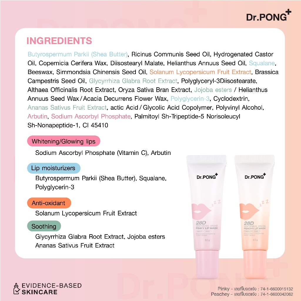 ภาพเพิ่มเติมของ Dr.PONG 28D WHITENING DRONE PINKY/PEACHY LIP MASK ลิปมาส์กแก้ปากคล้ำ ดูอวบอิ่ม