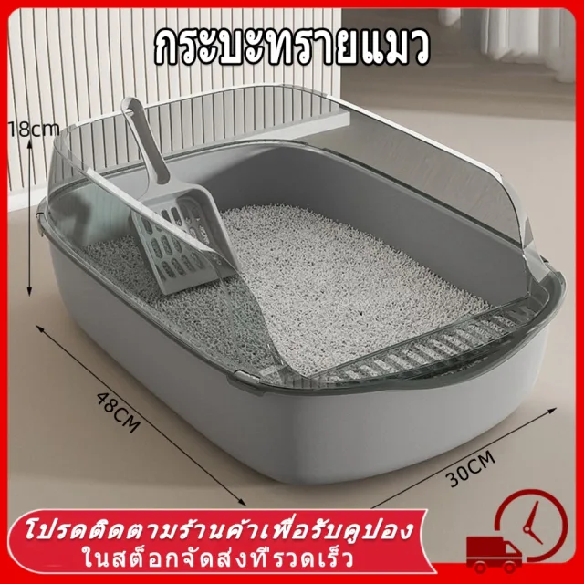 😻 กระบะทรายแมว 60CM กระบะทราย ใหญ่ ห้องน้ําแมว ทรายแมว ถาดทรายแมว พร้อมที่ตักทราย ขอบสูง เขี่ยกลบทรายไม่กระเด็น กระบะแมว