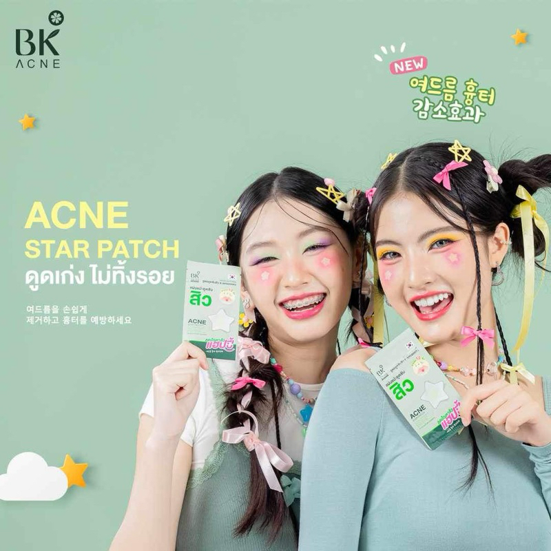 ภาพเพิ่มเติมของ BK ACNE STAR PATCH แผ่นแปะสิว bk Hydrocolloid รูปดาว ขอบบาง กันน้ำ แต่งหน้าเนียน สำหรับคนเป็นสิว ผิวเเพ้ง่าย1ซอง
