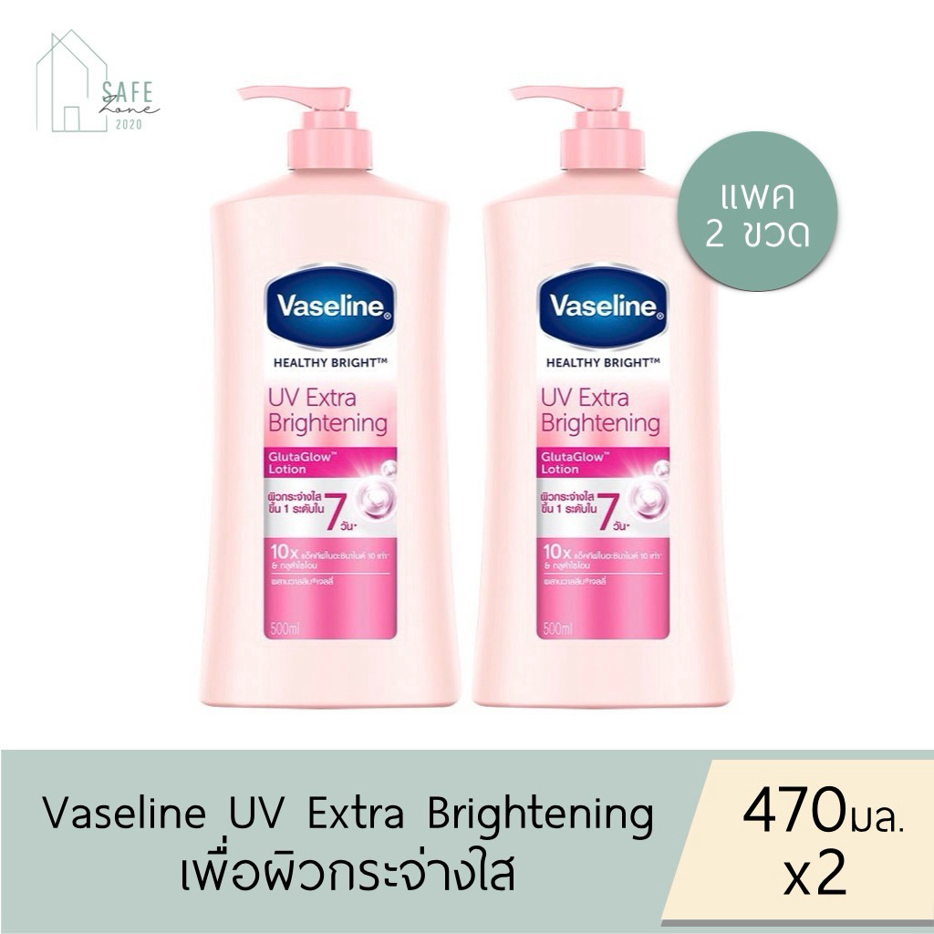 ภาพเพิ่มเติมของ ‼️แพคคู่/ แพคเดี่ยว‼️ Vaseline วาสลีน เฮลธี้ ไบรท์ ยูวี เอ็กซ์ตร้า ไบร์ทเทนนิ่ง กลูต้า โกลว์ โลชั่น ✔️ขวดปั๊ม 470 มล.✔️