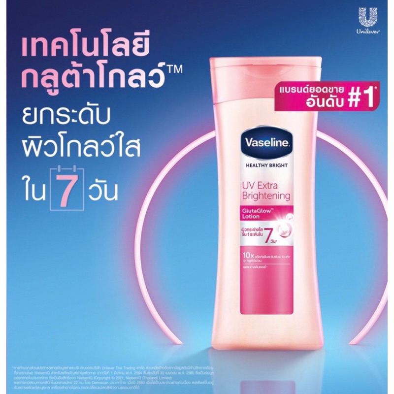 ภาพเพิ่มเติมของ ‼️แพคคู่/ แพคเดี่ยว‼️ Vaseline วาสลีน เฮลธี้ ไบรท์ ยูวี เอ็กซ์ตร้า ไบร์ทเทนนิ่ง กลูต้า โกลว์ โลชั่น ✔️ขวดปั๊ม 470 มล.✔️
