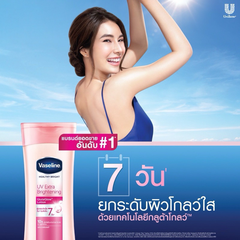 ภาพเพิ่มเติมของ ‼️แพคคู่/ แพคเดี่ยว‼️ Vaseline วาสลีน เฮลธี้ ไบรท์ ยูวี เอ็กซ์ตร้า ไบร์ทเทนนิ่ง กลูต้า โกลว์ โลชั่น ✔️ขวดปั๊ม 470 มล.✔️