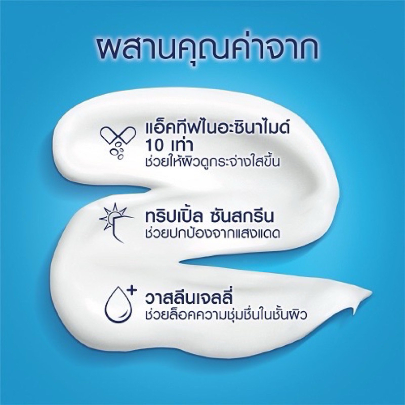 ภาพเพิ่มเติมของ ‼️แพคคู่/ แพคเดี่ยว‼️ Vaseline วาสลีน เฮลธี้ ไบรท์ ยูวี เอ็กซ์ตร้า ไบร์ทเทนนิ่ง กลูต้า โกลว์ โลชั่น ✔️ขวดปั๊ม 470 มล.✔️