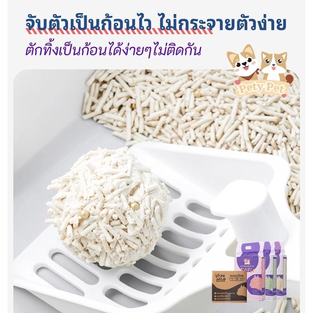 ภาพเพิ่มเติมของ ทรายแมวเต้าหู้ ออร์แกนิค ทิ้งชักโครก 3 กลิ่นสุดหอม (6ลิตร/ถุง) (เซ็ท3ถุง) แบบพิเศษ ไม่มีส่วนผสมอื่น ทรายแมว Cat Litter