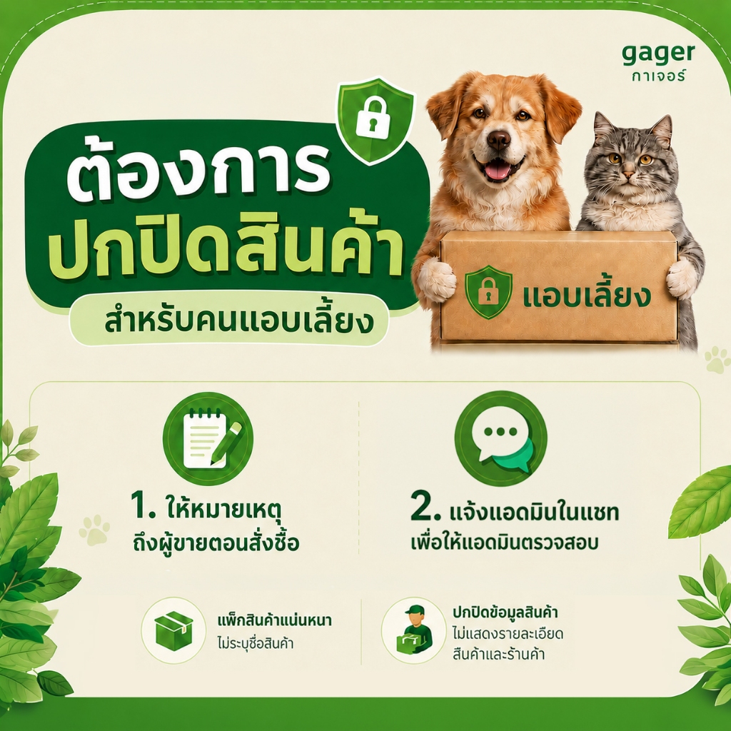 ภาพเพิ่มเติมของ Gager (กาเจอร์) ทรายแมวเบนโทไนท์ Bentonite  ทรายแมวเกรดพรีเมียม ทรายแมวกาเจอร์ (10กิโล2ถุง)