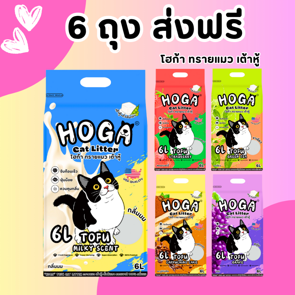 ภาพเพิ่มเติมของ ทรายแมวเต้าหู้ โฮก้า โปร 6 ถุง ฝุ่นน้อย ทิ้งชักโครกได้ สำหรับแมวทุกสายพันธุ์