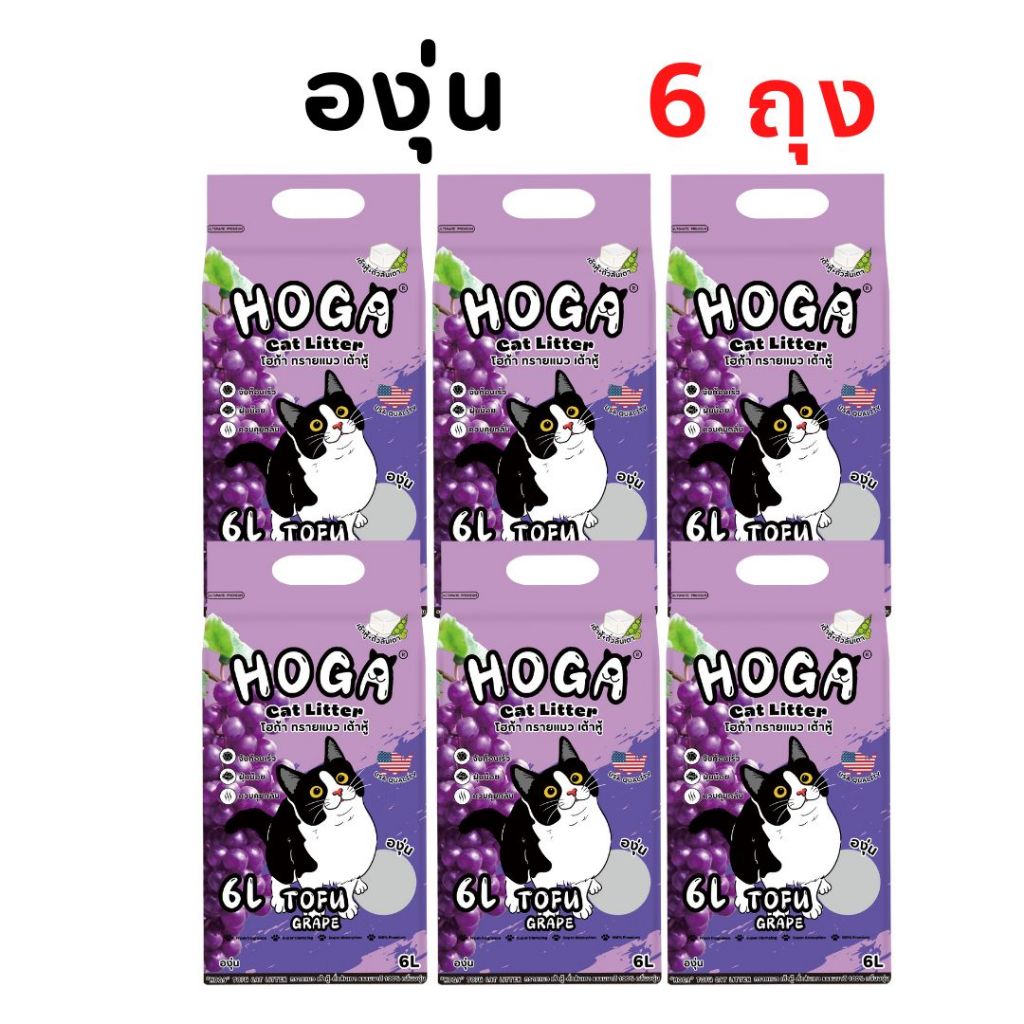 ภาพเพิ่มเติมของ ทรายแมวเต้าหู้ โฮก้า โปร 6 ถุง ฝุ่นน้อย ทิ้งชักโครกได้ สำหรับแมวทุกสายพันธุ์