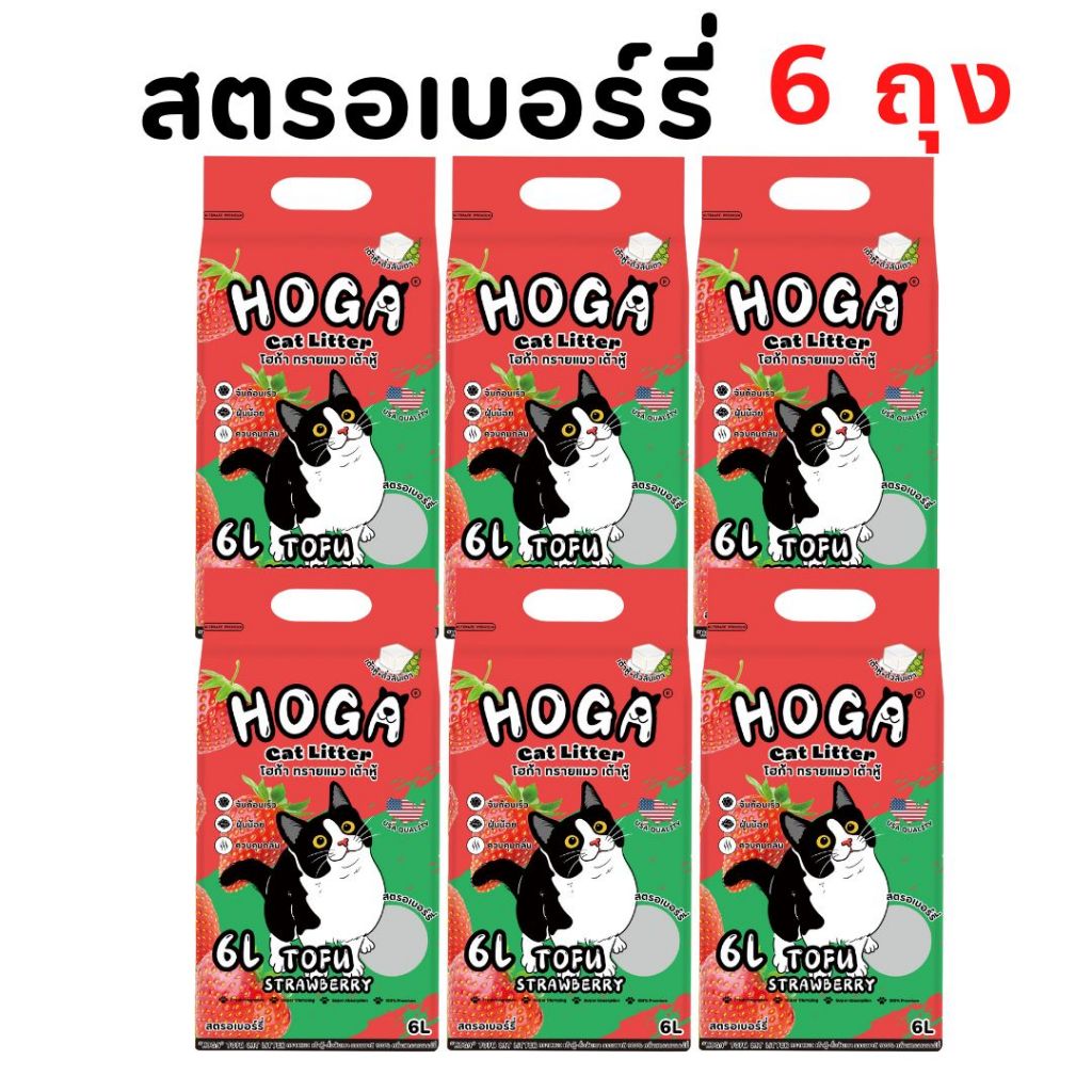 ภาพเพิ่มเติมของ ทรายแมวเต้าหู้ โฮก้า โปร 6 ถุง ฝุ่นน้อย ทิ้งชักโครกได้ สำหรับแมวทุกสายพันธุ์
