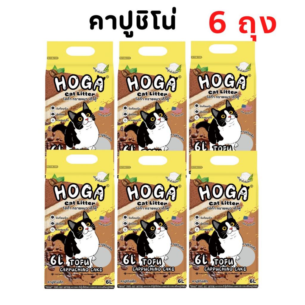 ภาพเพิ่มเติมของ ทรายแมวเต้าหู้ โฮก้า โปร 6 ถุง ฝุ่นน้อย ทิ้งชักโครกได้ สำหรับแมวทุกสายพันธุ์