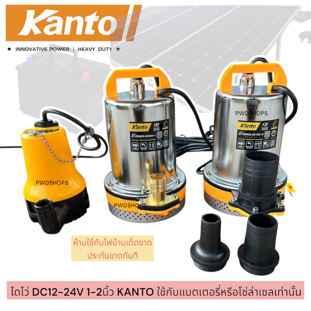 ภาพเพิ่มเติมของ KANTO ปั๊มน้ำDC 1หรือ2นิ้ว 12/24V 70-180w ไดโว่dc สายยาว2-6เมตร คอยทองแดงแท้100%