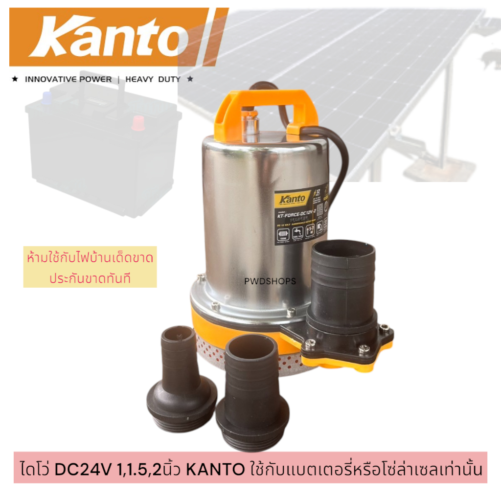 ภาพเพิ่มเติมของ KANTO ปั๊มน้ำDC 1หรือ2นิ้ว 12/24V 70-180w ไดโว่dc สายยาว2-6เมตร คอยทองแดงแท้100%